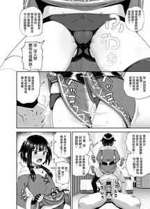 Page 12 of Bakuretsu Musume o Kanojo ni Shitara Yaru Koto nante Kimatteru! - preview thumbnail