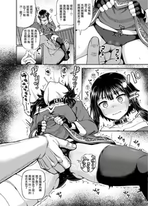 Page 14 of Bakuretsu Musume o Kanojo ni Shitara Yaru Koto nante Kimatteru! - preview thumbnail