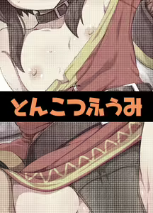 Page 49 of Bakuretsu Musume o Kanojo ni Shitara Yaru Koto nante Kimatteru! - preview thumbnail