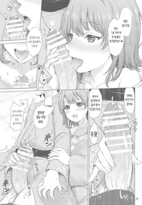 Page 16 of Houshi-bu no Iyarashii Ian Ryokou. | 봉사부의 음란한 위로여행 - preview thumbnail