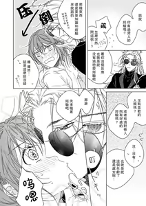 Page 14 of Kindan no Renai wa Sora kara Futte kita -Datenshi no Noukou Kiss kara Hajimaru Kankei- | 从天而降的禁断之恋-从堕天使的深吻开启的关系- 1 - preview thumbnail