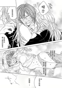 Page 17 of Kindan no Renai wa Sora kara Futte kita -Datenshi no Noukou Kiss kara Hajimaru Kankei- | 从天而降的禁断之恋-从堕天使的深吻开启的关系- 1 - preview thumbnail