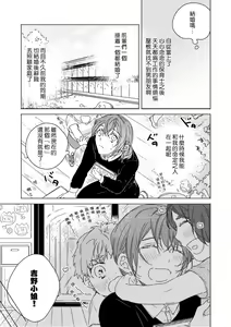 Page 5 of Kindan no Renai wa Sora kara Futte kita -Datenshi no Noukou Kiss kara Hajimaru Kankei- | 从天而降的禁断之恋-从堕天使的深吻开启的关系- 1 - preview thumbnail