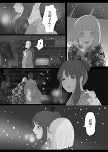 Page 40 of Kagendo.2 - preview thumbnail