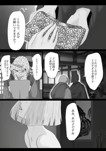 Page 4 of Kagendo.2 - preview thumbnail