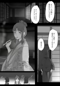 Page 8 of Kagendo.2 - preview thumbnail
