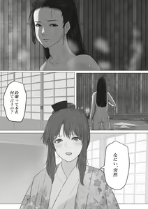 Page 3 of Kagendo.3 - preview thumbnail
