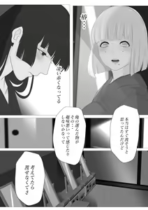 Page 51 of Kagendo.3 - preview thumbnail