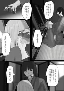Page 52 of Kagendo.3 - preview thumbnail