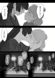 Page 56 of Kagendo.3 - preview thumbnail