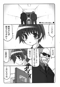 Page 22 of Midare Saki - preview thumbnail
