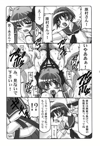 Page 24 of Midare Saki - preview thumbnail