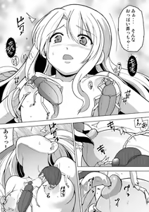 Page 2 of Illya Miyu Mushikan - preview thumbnail