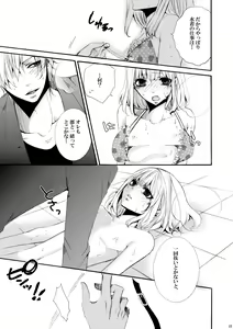Page 14 of Forbidden.2 - preview thumbnail