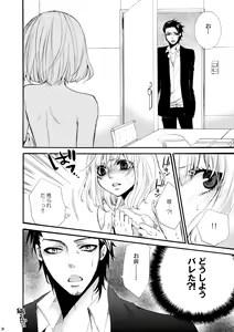 Page 25 of Forbidden.2 - preview thumbnail