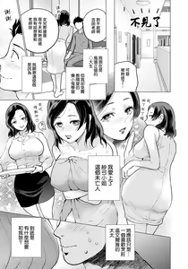 Page 3 of Boku dake no Miboujin - preview thumbnail