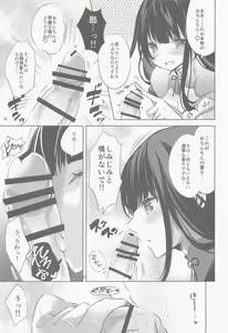 Page 8 of Raiden Shogun wa Yumegokochi - preview thumbnail