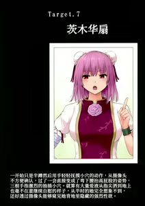 Page 16 of Gensatsu - Gensou Shoujo Jii Tousatsuroku - preview thumbnail