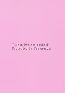 Page 21 of Gensatsu - Gensou Shoujo Jii Tousatsuroku - preview thumbnail