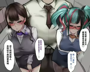 Page 3 of セクハラ上司とOLなぎこ&かおるこ - preview thumbnail