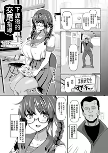 Houkago no Koubisidou | 下課後的交尾指導 — hentai manga cover on Fhentai