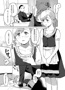 Page 3 of Omoide - preview thumbnail