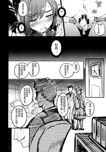 Page 28 of Mesuana Saiban - preview thumbnail