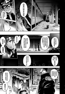 Page 3 of Mesuana Saiban - preview thumbnail