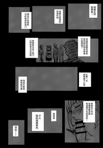 Page 10 of Mesuana Saiban - preview thumbnail