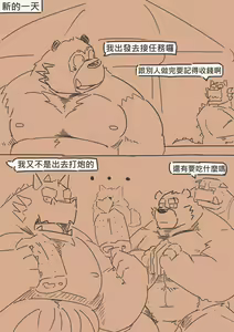 Page 5 of zhuye animation - preview thumbnail