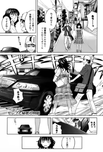 Page 112 of Ane Ana 1 - preview thumbnail