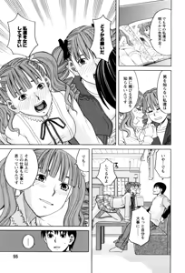 Page 54 of Ane Ana 1 - preview thumbnail