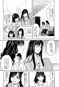 Page 93 of Ane Ana 1 - preview thumbnail