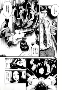 Page 15 of Datenshi no Yuuwaku -Office Angel Project- 2 - preview thumbnail
