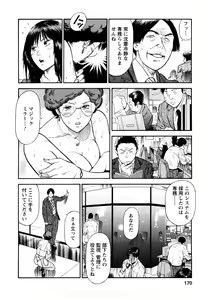 Page 168 of Datenshi no Yuuwaku -Office Angel Project- 2 - preview thumbnail