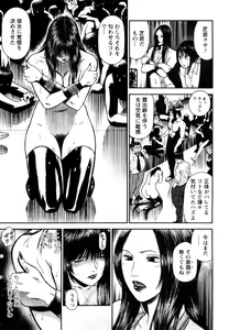 Page 33 of Datenshi no Yuuwaku -Office Angel Project- 2 - preview thumbnail