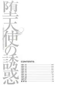 Page 4 of Datenshi no Yuuwaku -Office Angel Project- 2 - preview thumbnail