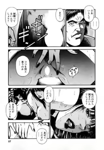 Page 55 of Datenshi no Yuuwaku -Office Angel Project- 2 - preview thumbnail