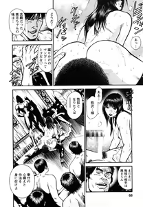 Page 66 of Datenshi no Yuuwaku -Office Angel Project- 2 - preview thumbnail
