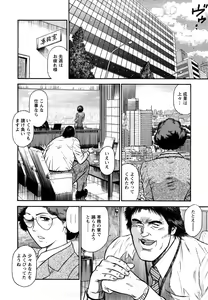 Page 72 of Datenshi no Yuuwaku -Office Angel Project- 2 - preview thumbnail