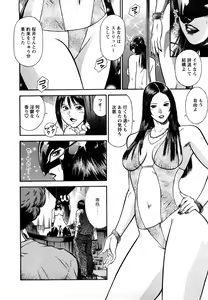 Page 8 of Datenshi no Yuuwaku -Office Angel Project- 2 - preview thumbnail