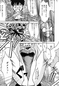 Page 6 of GhostSweeper!! - preview thumbnail