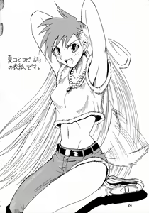 Page 23 of GhostSweeper!! 2 Gokuraku Daisakusen!! - preview thumbnail