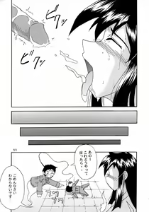 Page 10 of GhostSweeper!! 2 Gokuraku Daisakusen!! - preview thumbnail