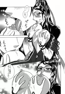 Page 8 of NightHead BAYONETTA - preview thumbnail