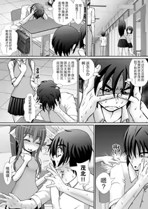 Page 11 of Chitsu Hakai-kei Joshi 5 - preview thumbnail