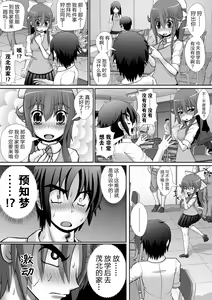 Page 12 of Chitsu Hakai-kei Joshi 5 - preview thumbnail