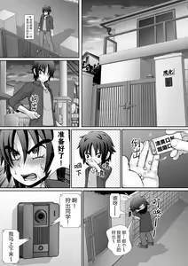 Page 13 of Chitsu Hakai-kei Joshi 5 - preview thumbnail