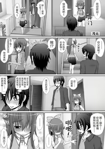 Page 14 of Chitsu Hakai-kei Joshi 5 - preview thumbnail