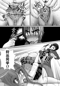 Page 17 of Chitsu Hakai-kei Joshi 5 - preview thumbnail